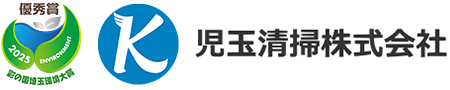 児玉清掃株式会社
